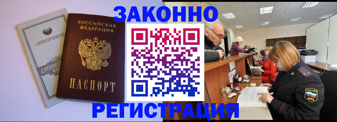 временная регистрация недорого в Магнитогорске