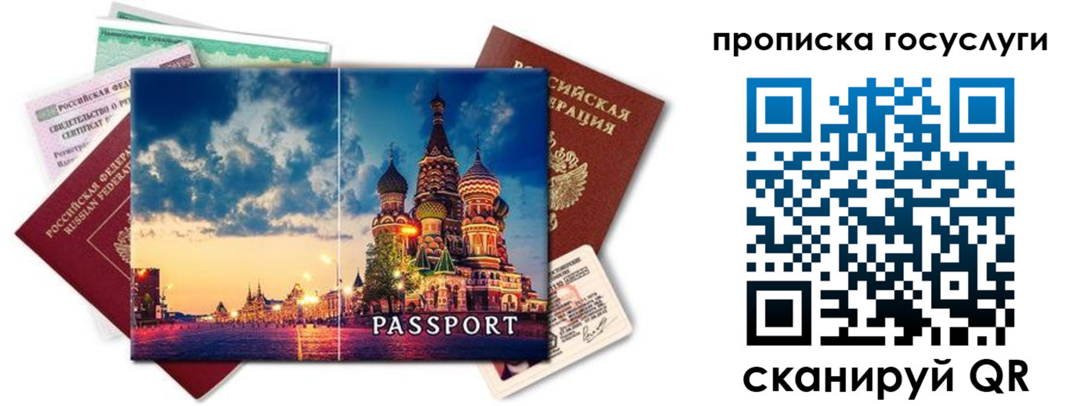 временная регистрация гарантия в Магнитогорске