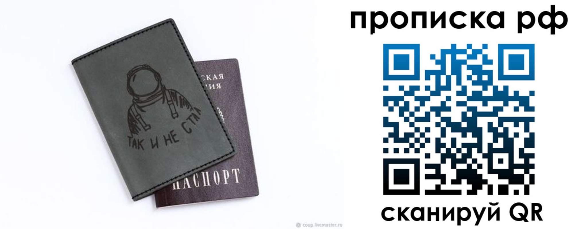 прописка от собственника в Магнитогорске
