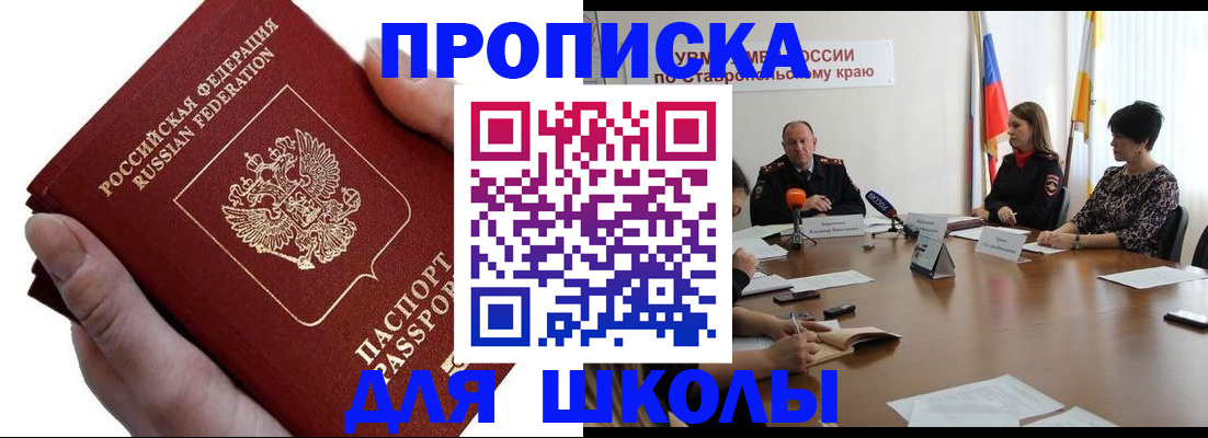 миграционный учет в Магнитогорске