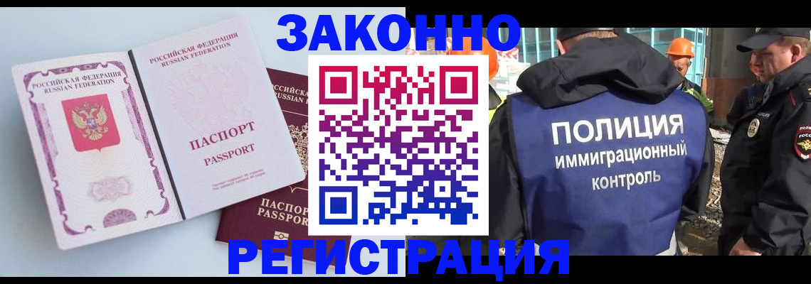 миграционный учет в Магнитогорске
