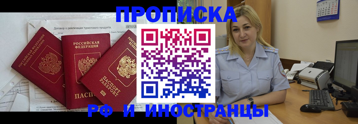 найти адрес прописки в Магнитогорске
