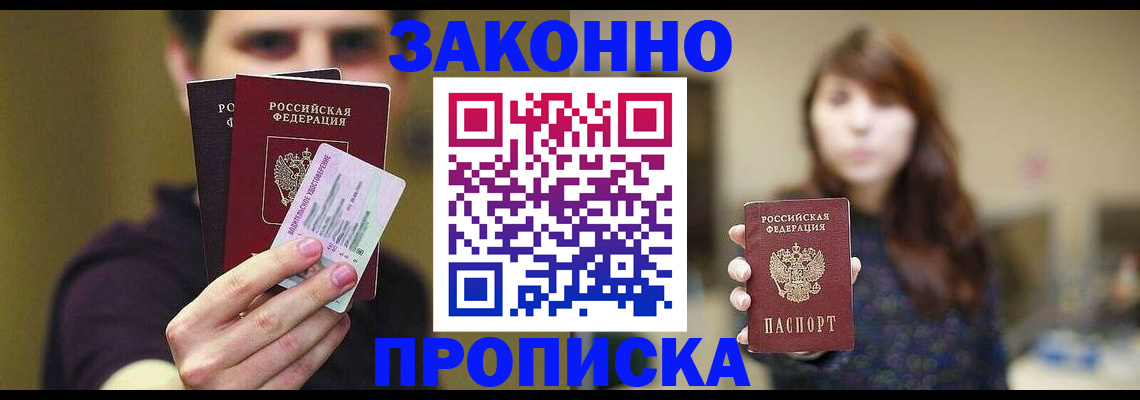 временная регистрация госуслуги в Магнитогорске