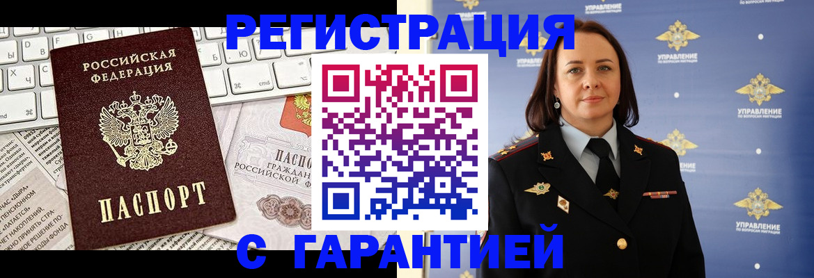 временная регистрация поиск в Магнитогорске